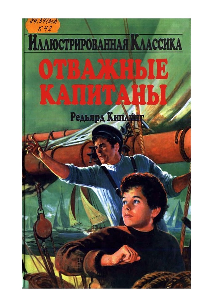 Book Brave Captains