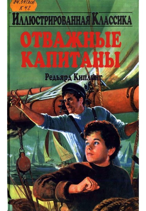 Book Brave Captains