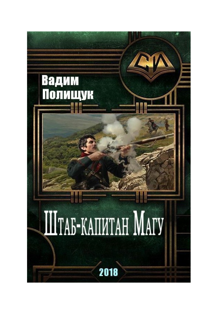 Book Staff Captain Magu