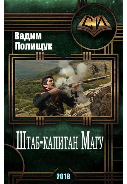 Book Staff Captain Magu