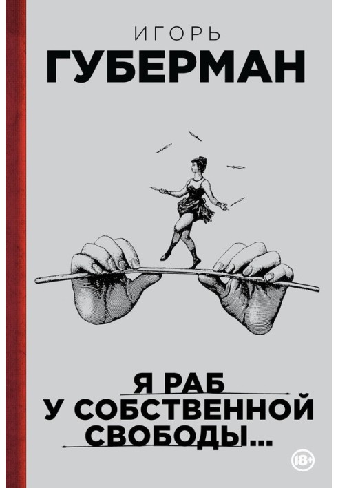Book I am a slave to my own freedom... (collection)