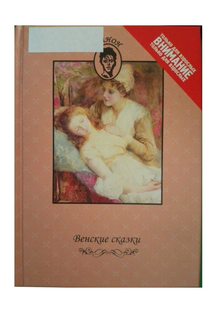 Book Viennese Tales
