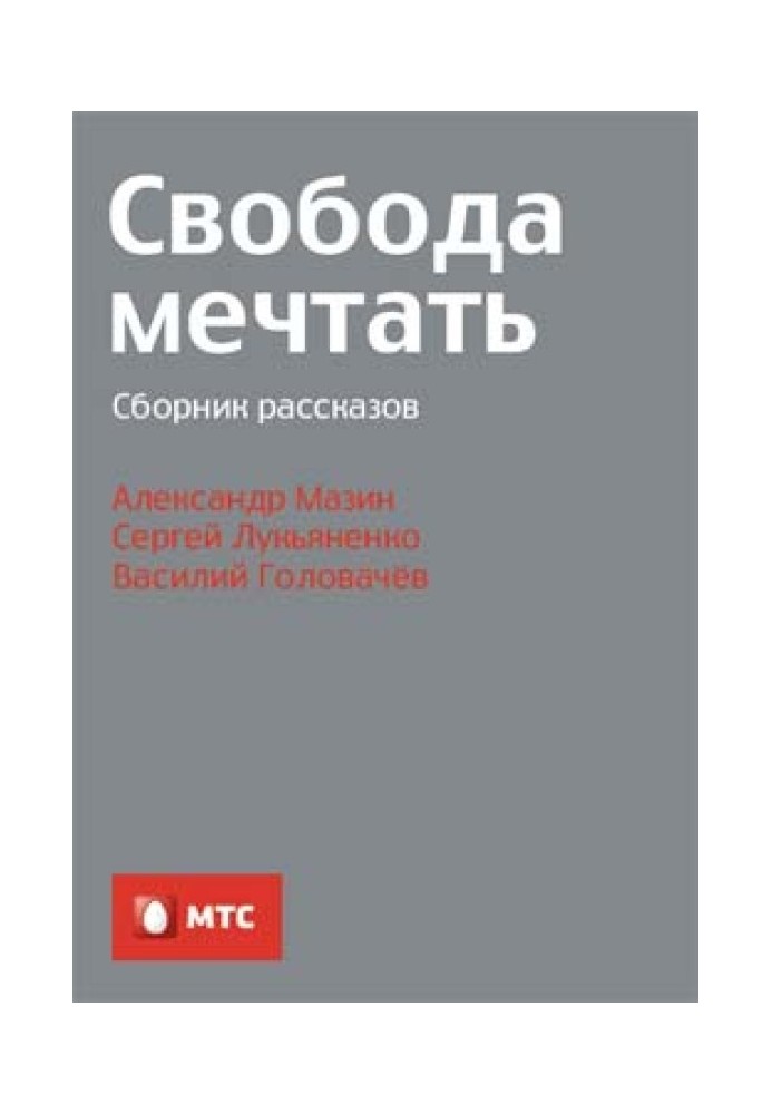 Book Freedom to dream