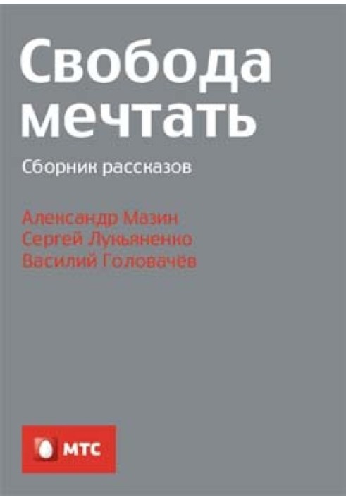 Book Freedom to dream
