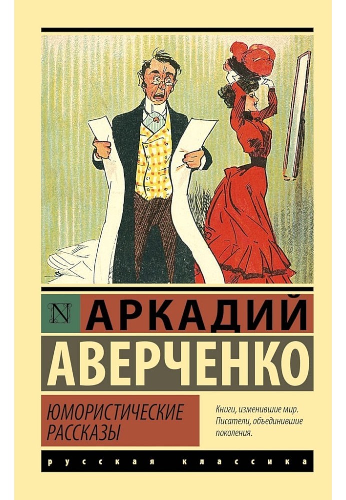 Книга Гумористичні оповідання