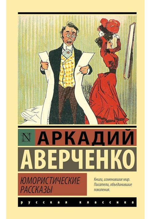 Книга Гумористичні оповідання