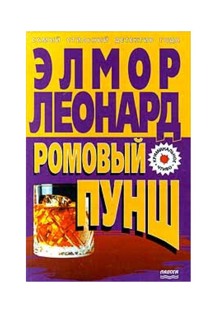 Книга Ромовый пунш