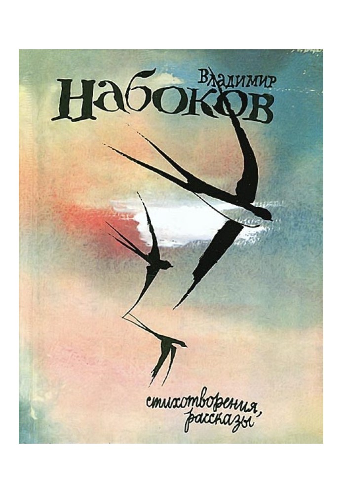 Книга Стихотворения, рассказы