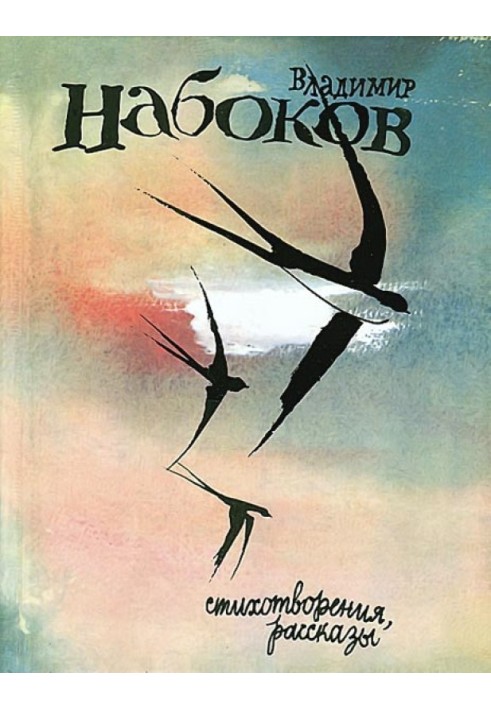 Книга Стихотворения, рассказы