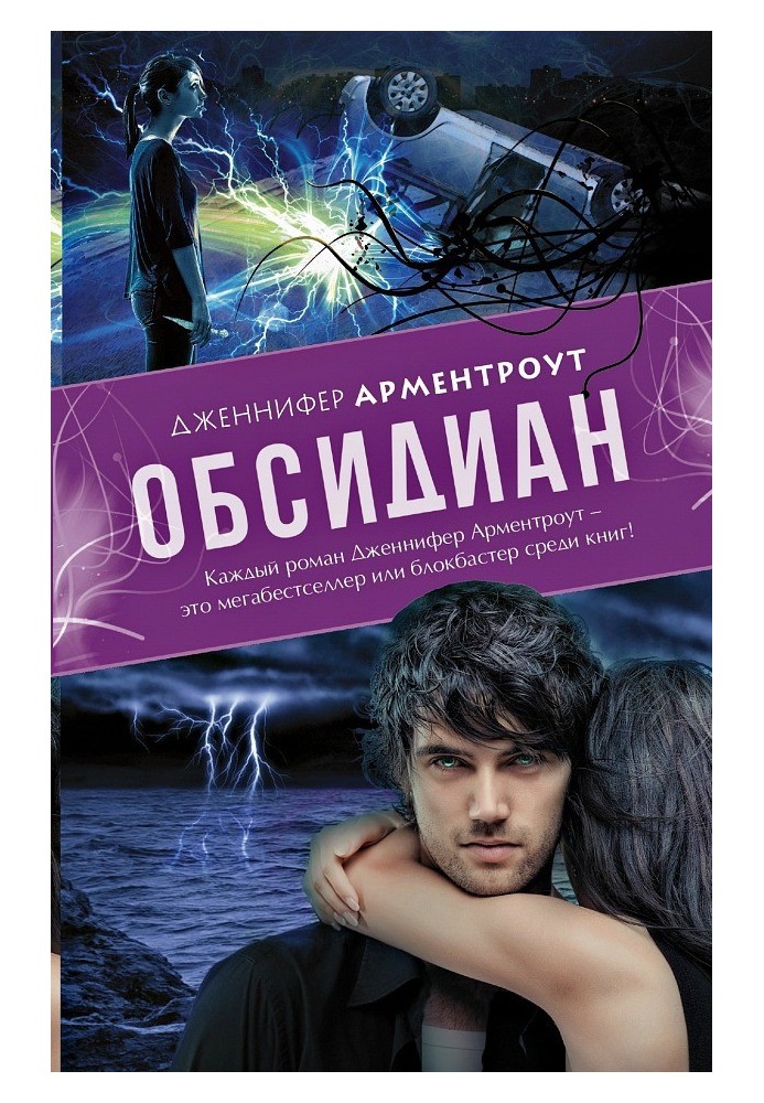 Book Obsidian