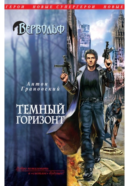 Book Dark horizon