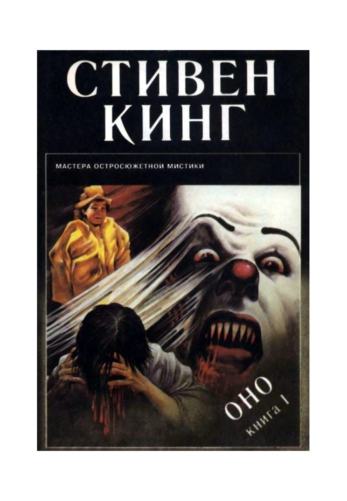 Книга ОНО