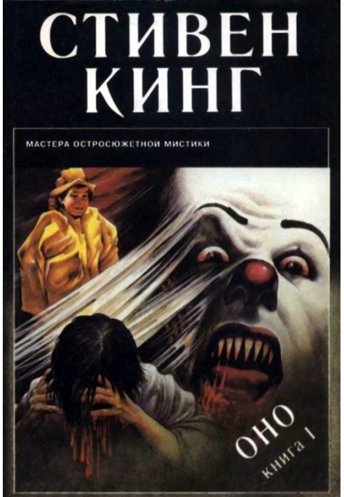 Книга ОНО