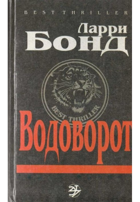 Книга Вир