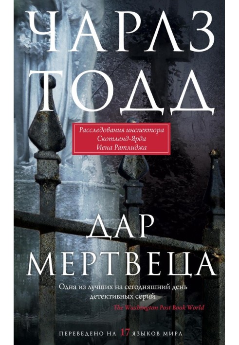 Book Dead Man's Gift