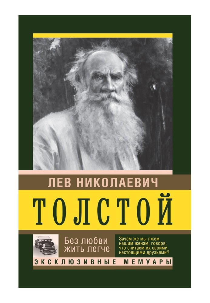 Book It's easier to live without love