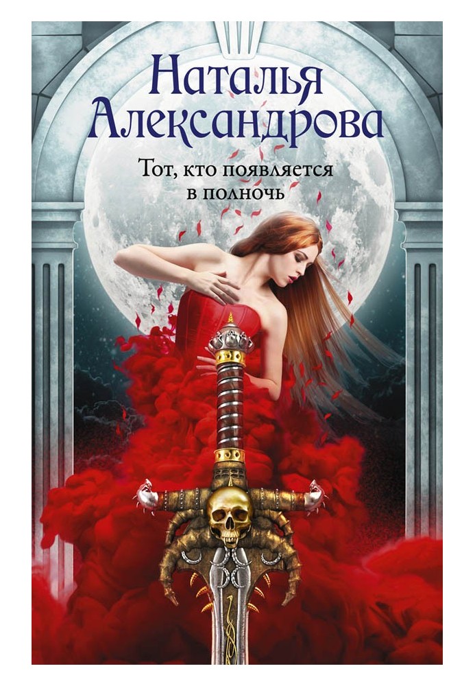 Book The one who appears at midnight