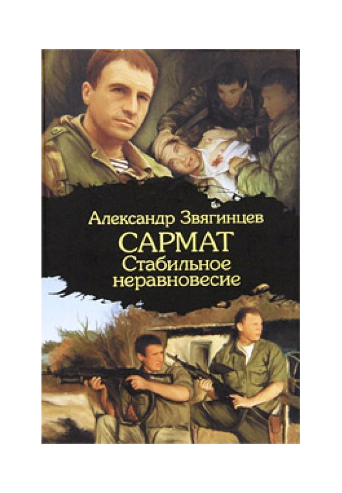 Book Stable disequilibrium