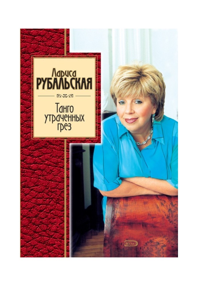 Book Tango of Lost Dreams