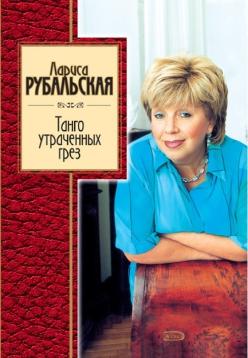 Book Tango of Lost Dreams