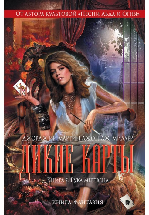 Book Dead Man's Hand