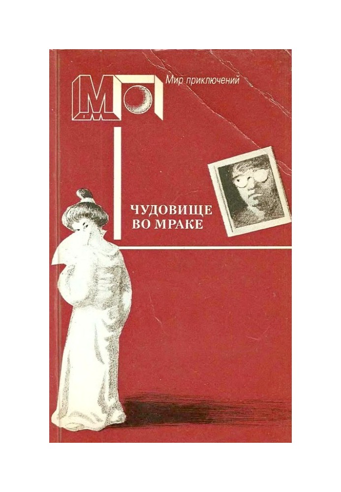 Книга Навколо одні вороги