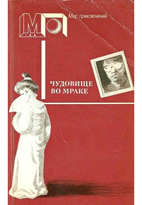 Книга Навколо одні вороги