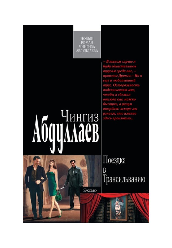 Book Trip to Transylvania