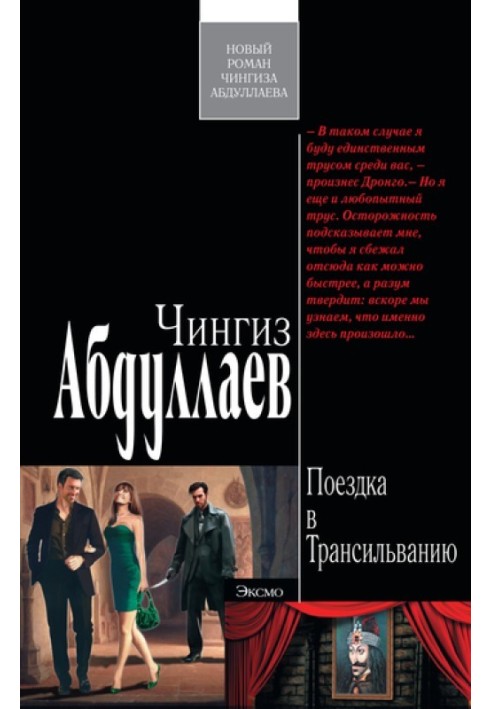 Book Trip to Transylvania