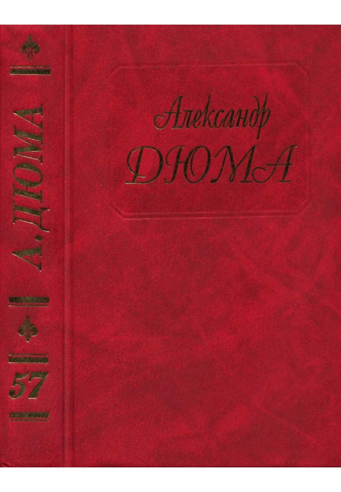 Книга Княгиня Монако