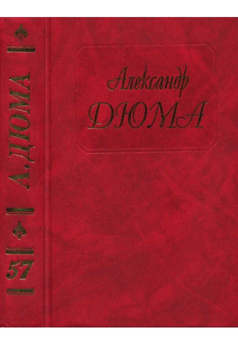 Книга Княгиня Монако