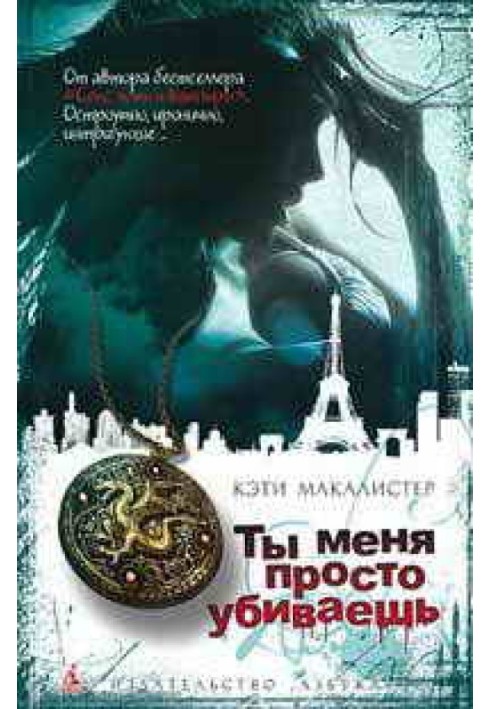 Book You're just killing me