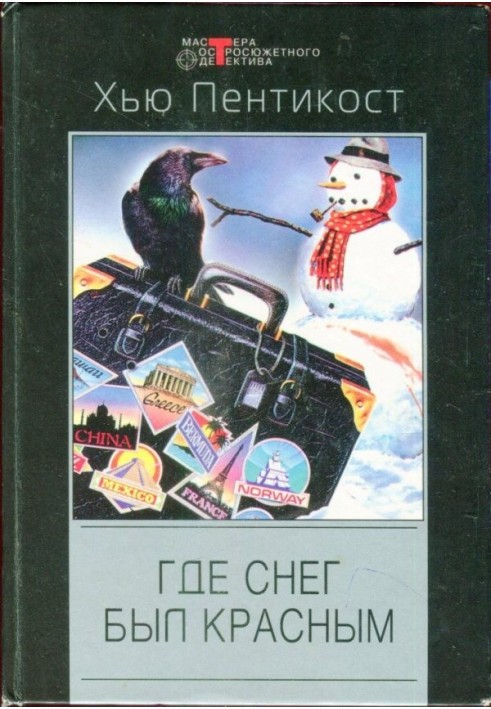 Книга Двадцать четвертая лошадь