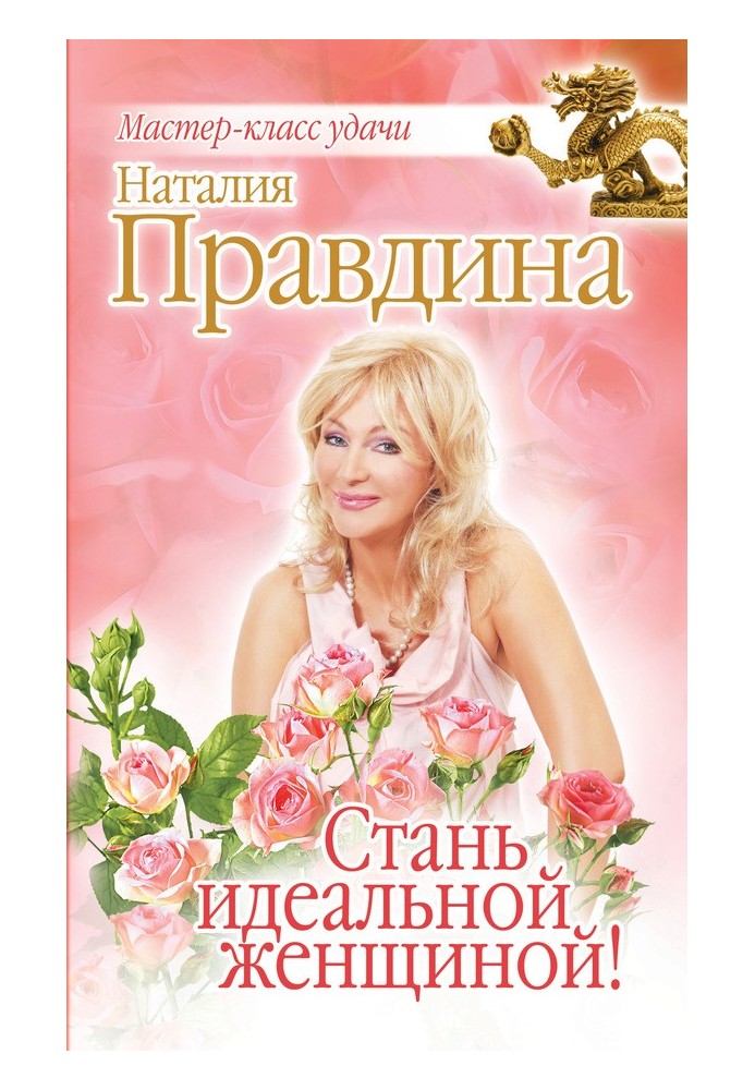 Book Become the ideal woman!