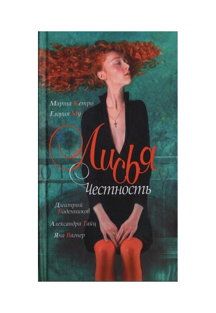 Book Fox Honesty