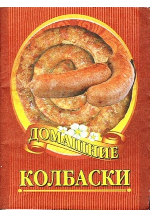 Book Homemade sausages