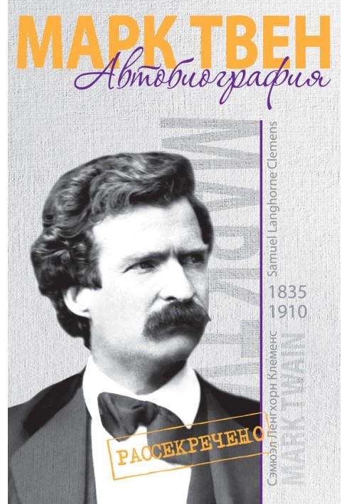 Book Autobiography