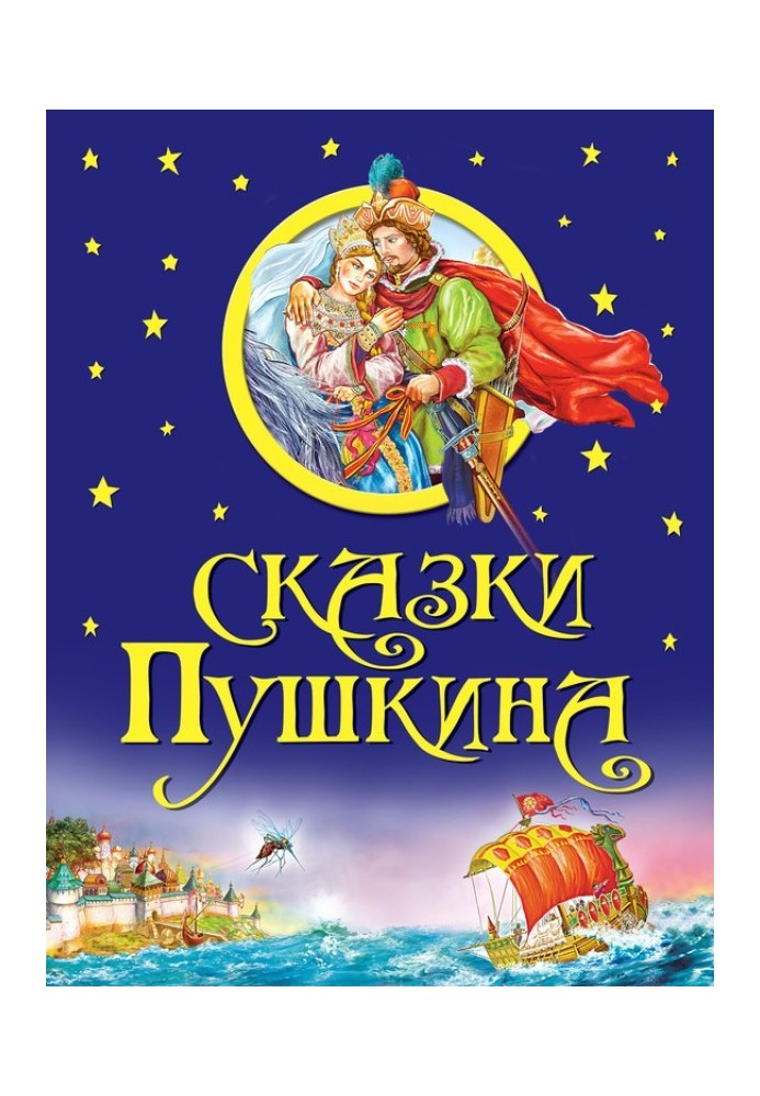 Book Tales of Pushkin