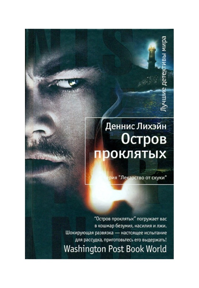 Book Shutter Island