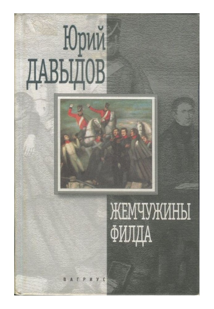 Book Gems of Field