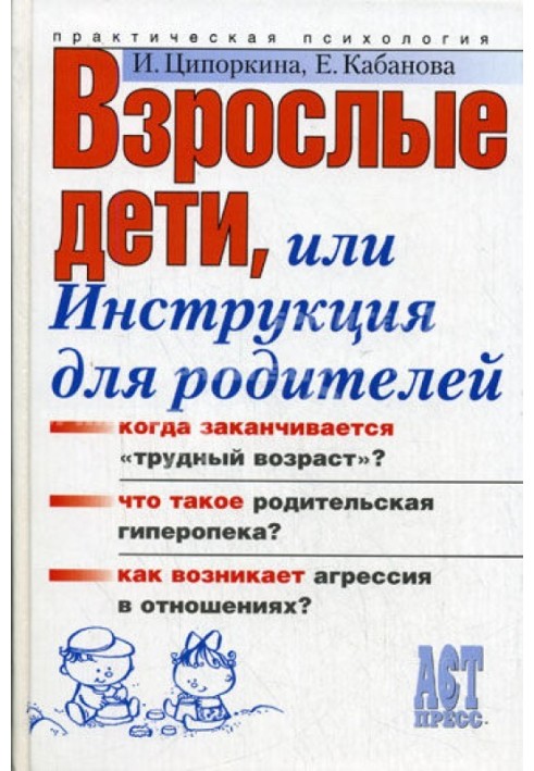 Book Adult children, or Instructions for parents