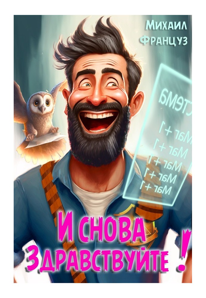 Book Hello again!