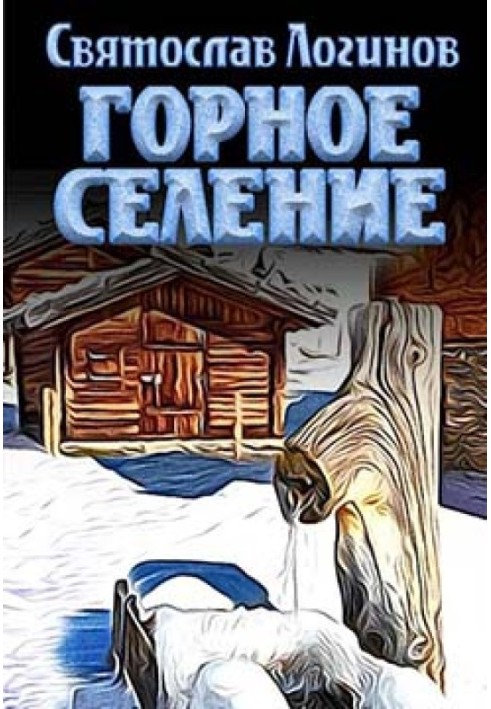 Book Mountain village