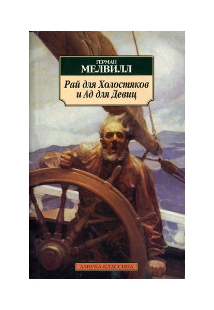Книга Вежа з дзвоном