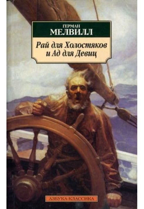 Книга Вежа з дзвоном