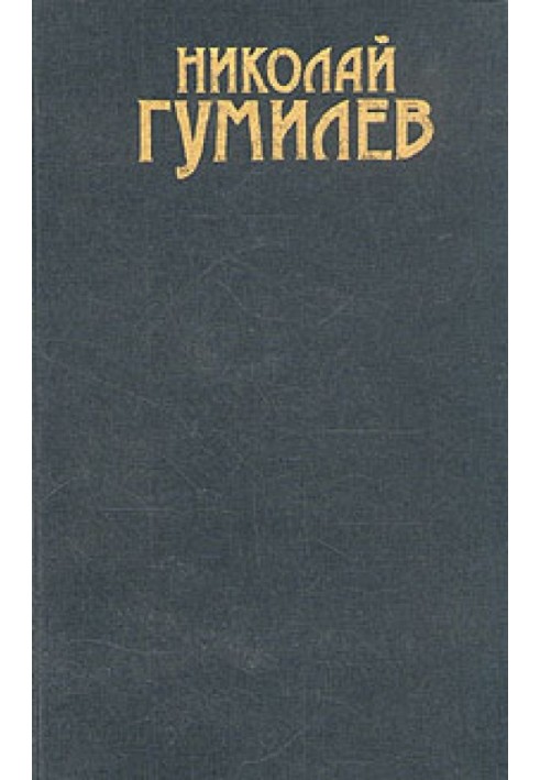 Книга Том 1. Стихотворения