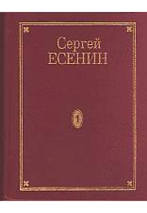 Книга Том 7. Книга 1. Автобіографії, написи та ін.
