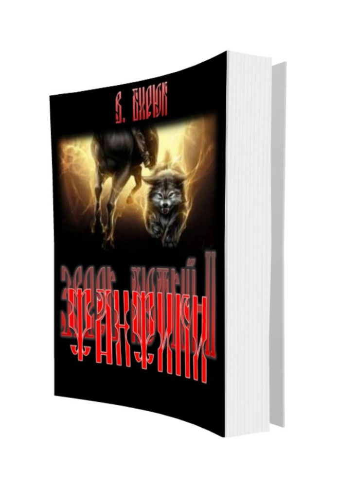 Book Fanfiction