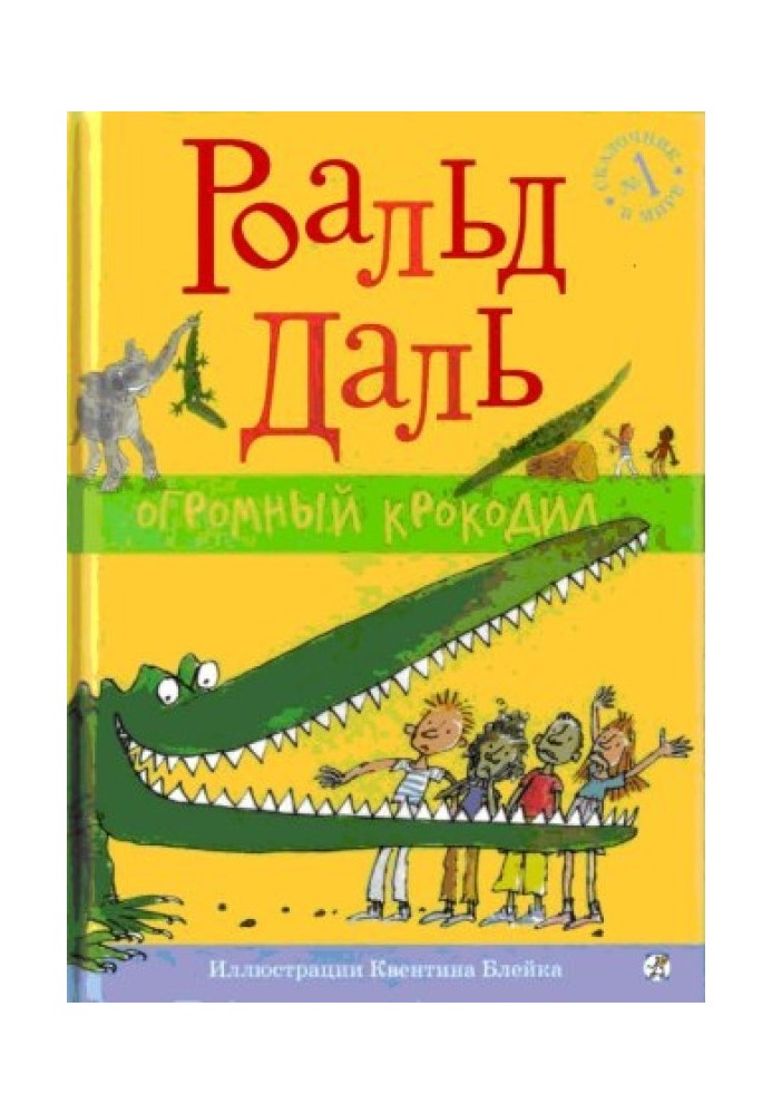 Book Huge crocodile