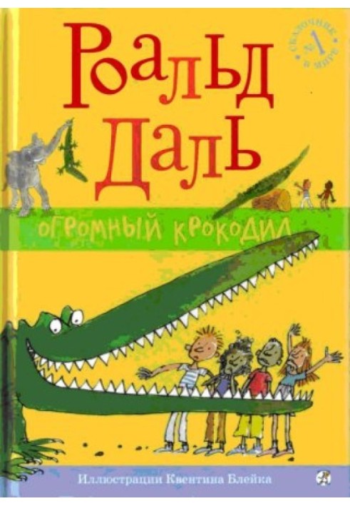 Book Huge crocodile